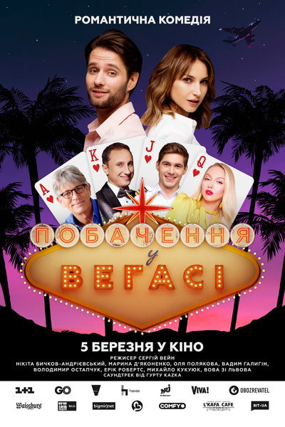 Póster de Date in Vegas