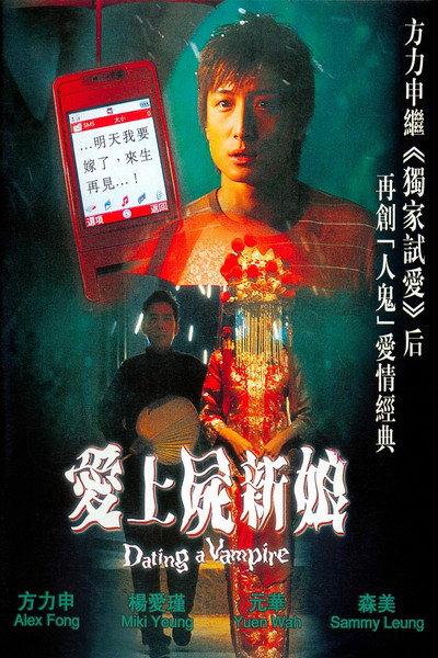 Póster de Dating a Vampire