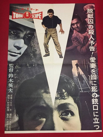 Póster de Datsugokushû