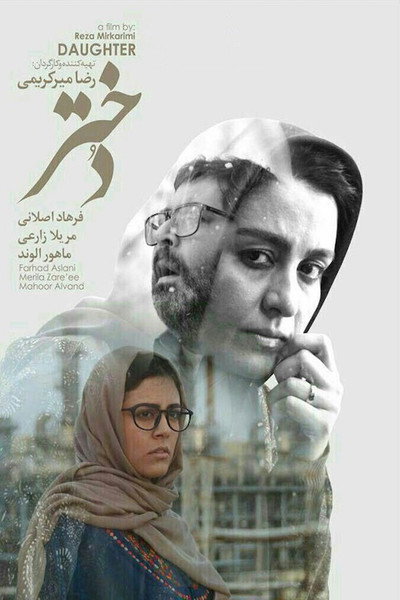 Póster de Daughter