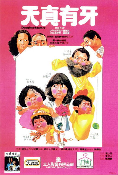 Póster de Daughter and Father