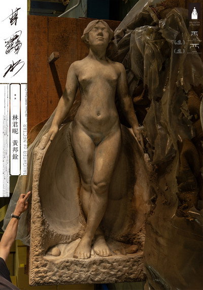 Póster de Daughter of Nectar