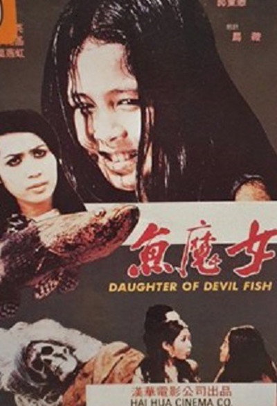 Póster de Daughter of the Devilfish