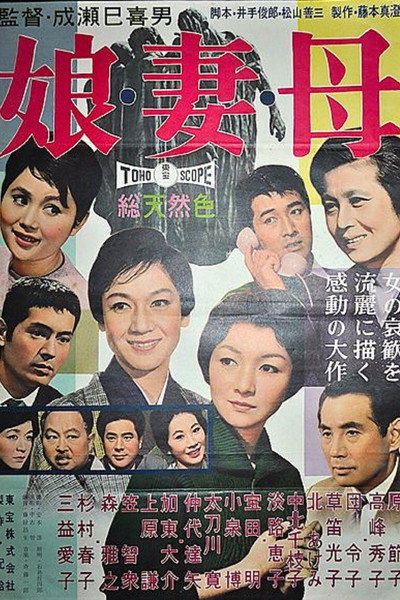 Póster de Daughters, Wives and a Mother