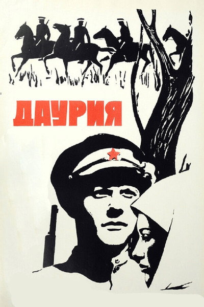 Póster de Dauriya