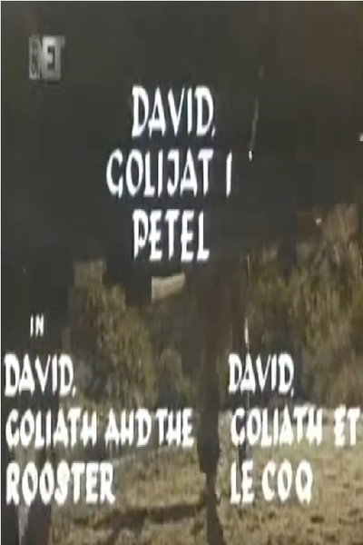 Póster de David, Golijat i petel