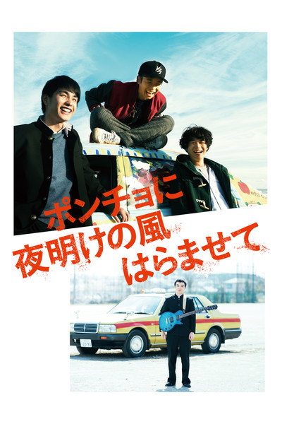 Póster de Dawn Wind in My Poncho