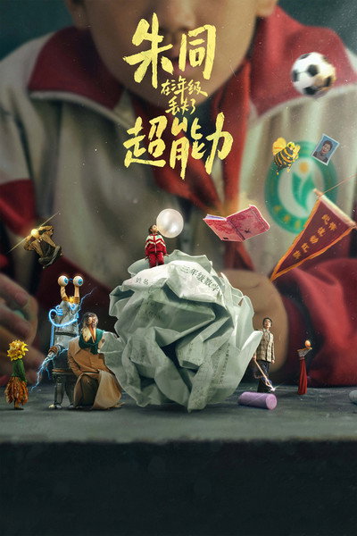 Póster de Day Dreaming