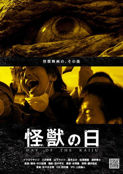 Póster de Day of the Kaiju