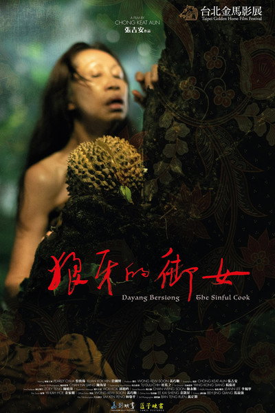 Póster de Dayang Bersiong - The Sinful Cook