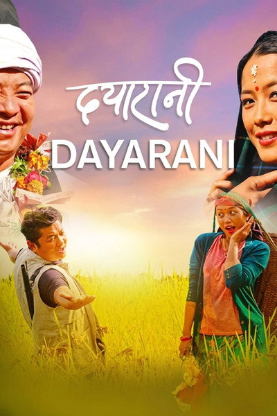 Póster de Dayarani