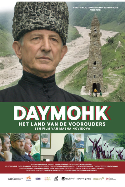 Póster de Daymohk