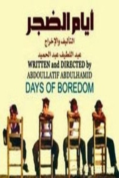 Póster de Days of Boredom