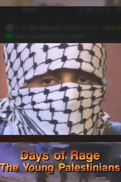 Póster de Days of Rage: The Young Palestinians