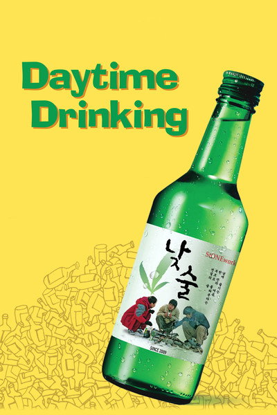 Póster de Daytime Drinking