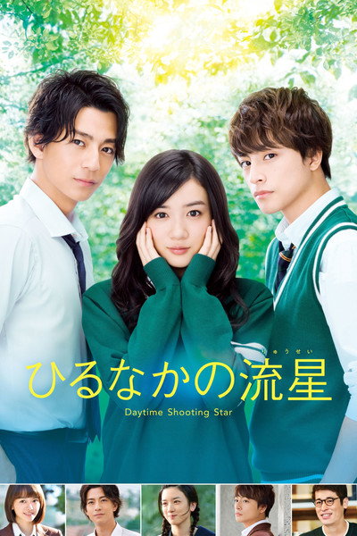 Póster de Daytime Shooting Star