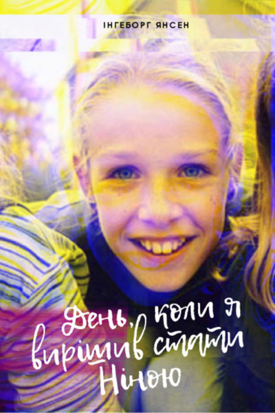 Póster de De dag dat ik besloot Nina te zijn