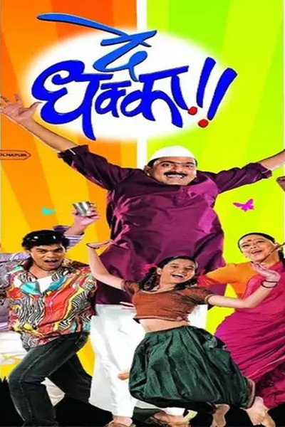Póster de De Dhakka