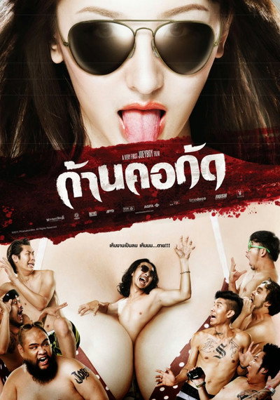 Póster de Dead Bite
