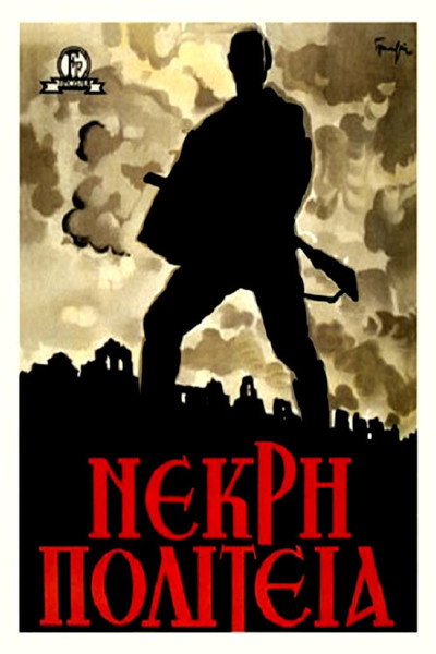 Póster de Dead City