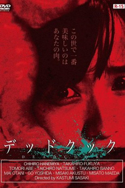 Póster de Dead Cook