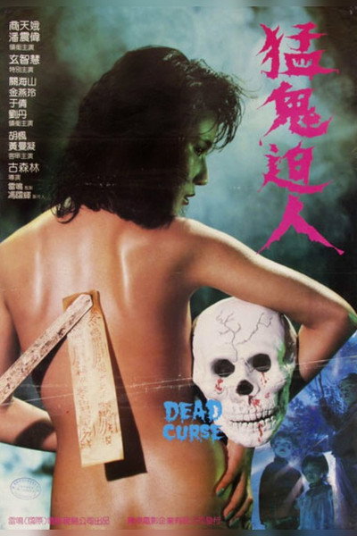 Póster de Dead Curse