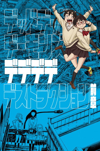 Póster de Dead Dead Demon's Dededede Destruction Koushou