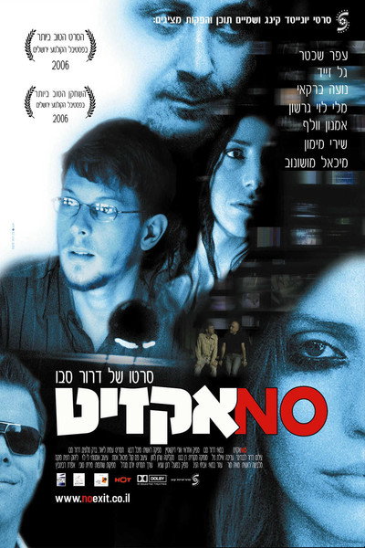 Póster de Dead End