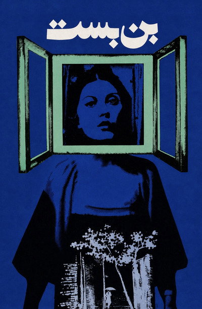 Póster de Dead End