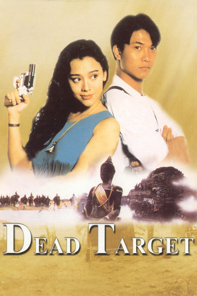 Póster de Dead Target