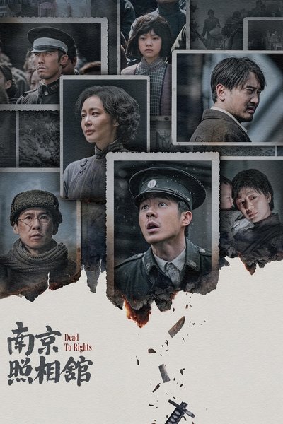 Póster de Dead to Rights