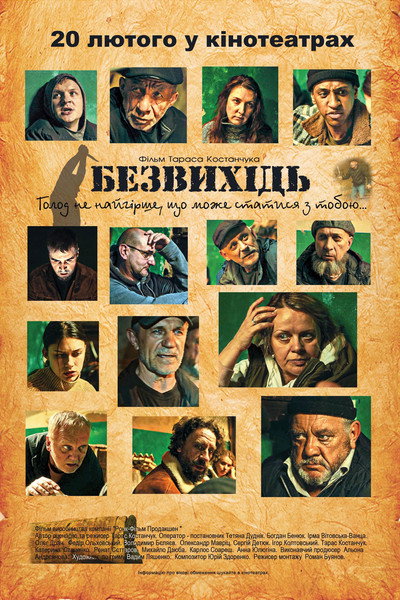Póster de Deadlock