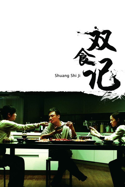 Póster de Deadly Delicious