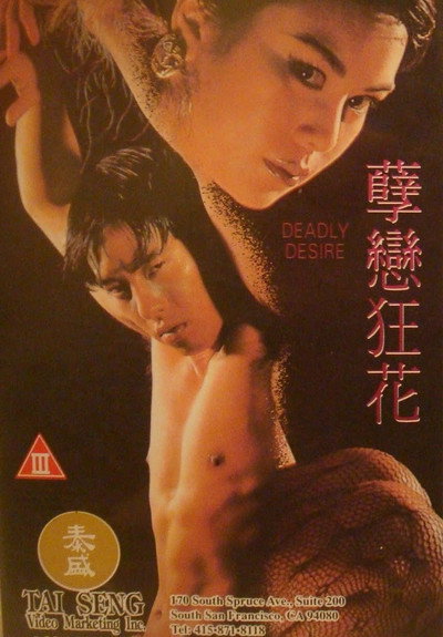 Póster de Deadly Desire