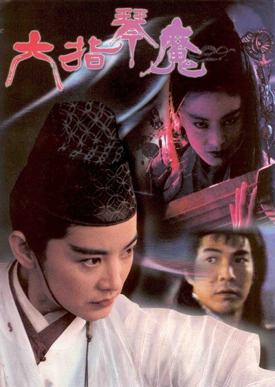 Póster de Deadly Melody