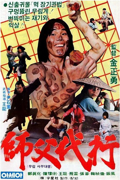 Póster de Deadly Shaolin Longfist