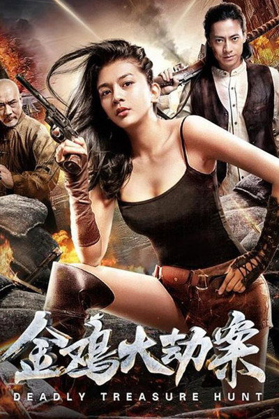 Póster de Deadly Treasure Hunt