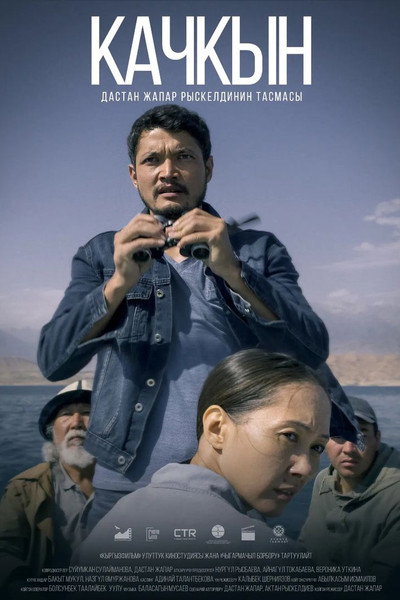 Póster de Deal at the Border