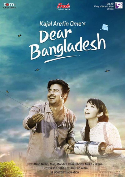 Póster de Dear Bangladesh