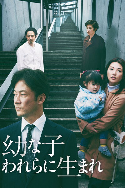 Póster de Dear Etranger