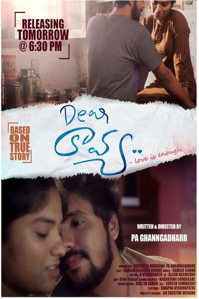 Póster de Dear Kavya