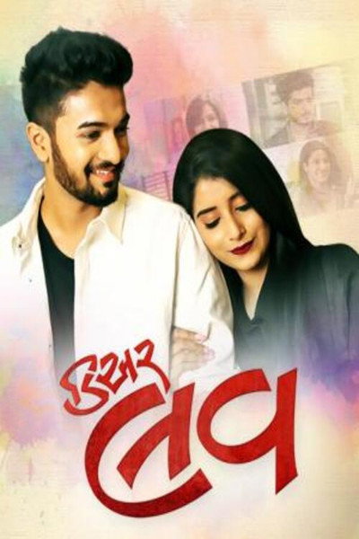Póster de Dear Love