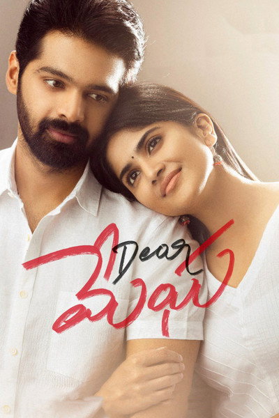 Póster de Dear Megha