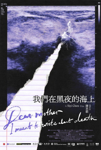 Póster de Dear Mother, I Meant to Write about Death