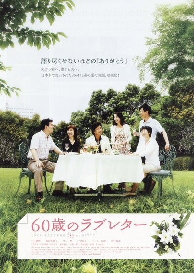 Póster de Dear My Love