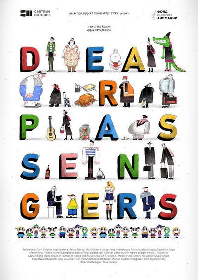 Póster de Dear Passengers