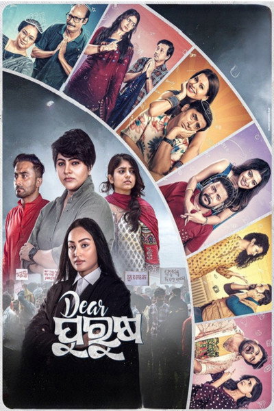 Póster de Dear Purusha