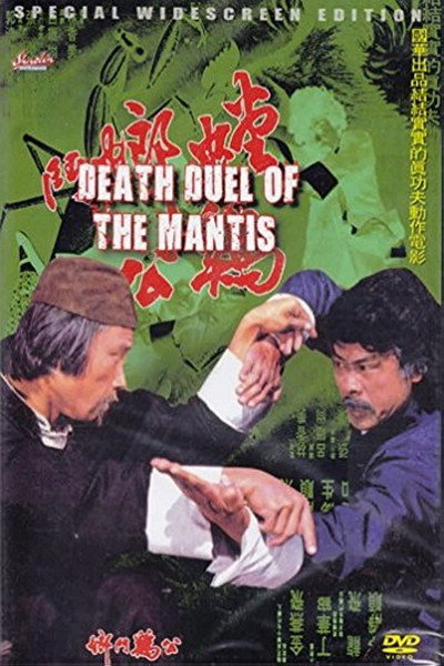 Póster de Death Duel of Mantis