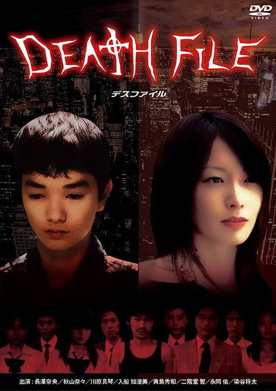 Póster de Death File