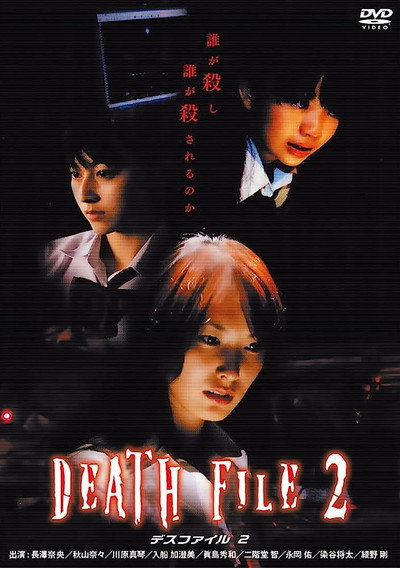 Póster de Death File 2